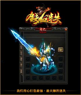 天龙八部私服废弃暗殿