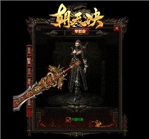 合计1.80天龙八部私服
