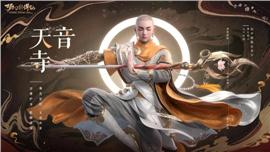 网端天龙八部私服